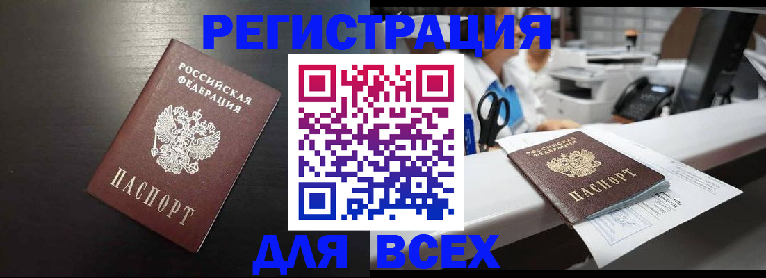 прописка регистрация в Калуге