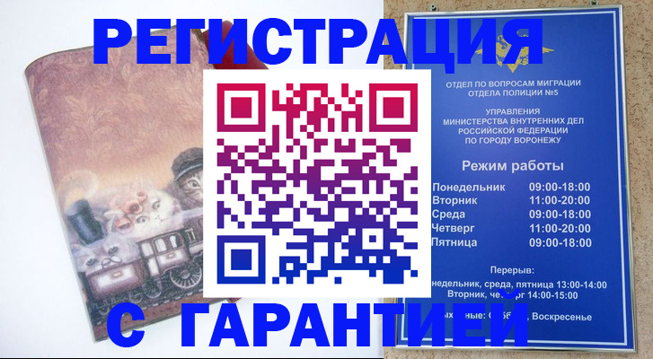 временная регистрация законно в Калуге
