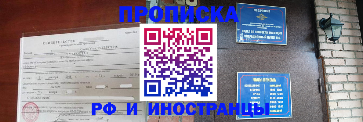 временная регистрация в Калуге