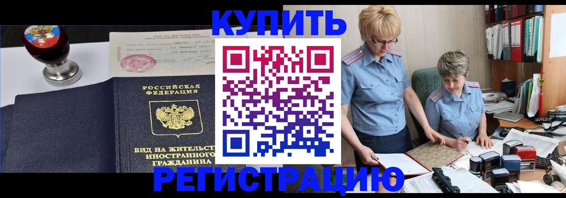 временная прописка в Калуге