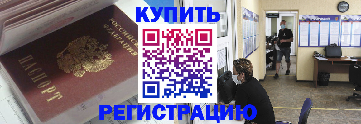 прописка гарантия в Калуге